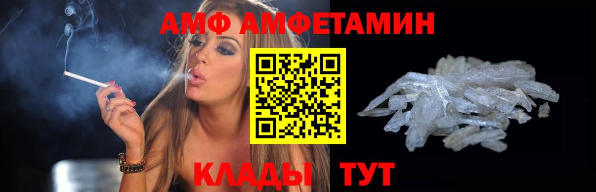 Amphetamine Розовый Приморско-Ахтарск