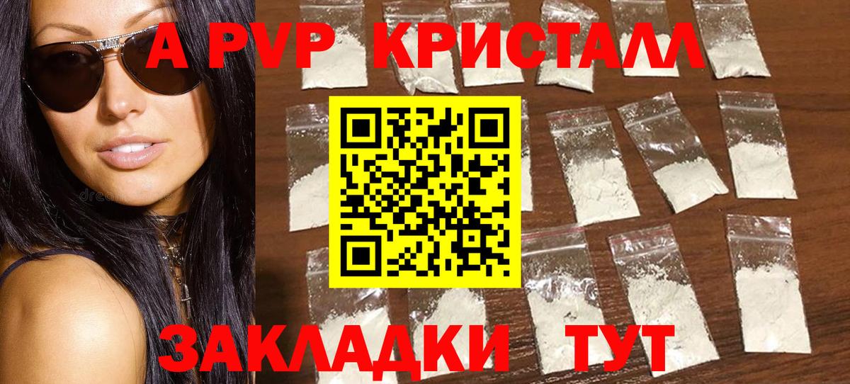 А ПВП Соль Приморско-Ахтарск