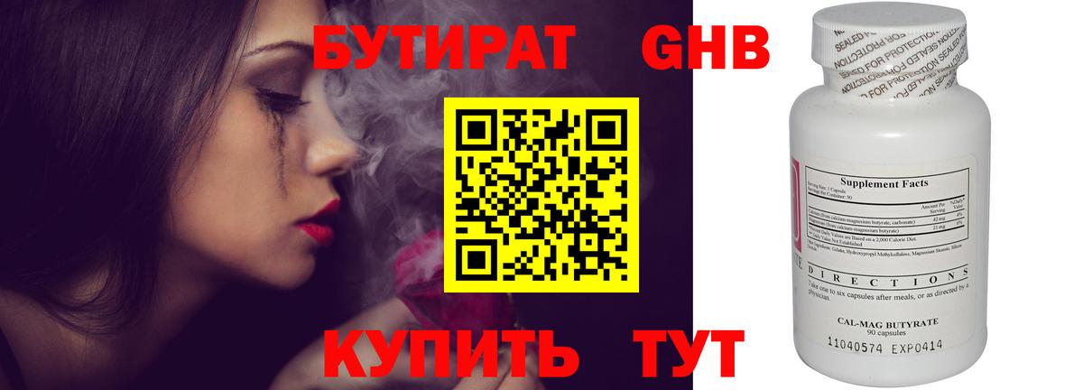 БУТИРАТ оксана Приморско-Ахтарск