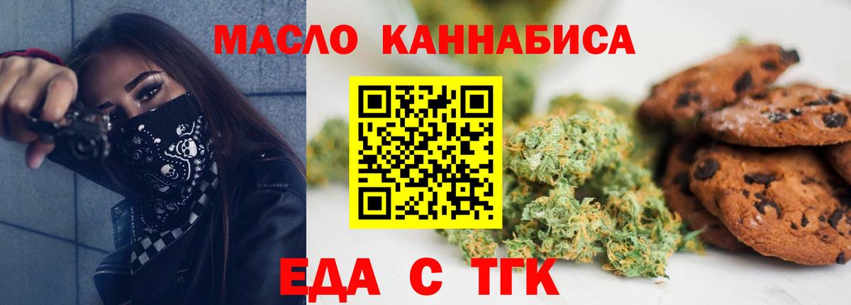 Canna-Cookies марихуана Приморско-Ахтарск