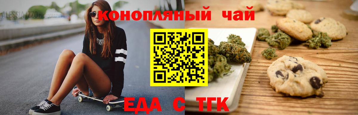 Canna-Cookies марихуана  Вход с VPN  Приморско-Ахтарск 