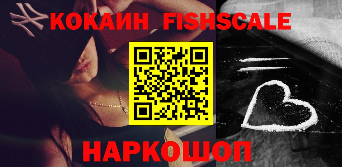 COCAIN 97%  Cocaine  Приморско-Ахтарск  Вход с VPN 