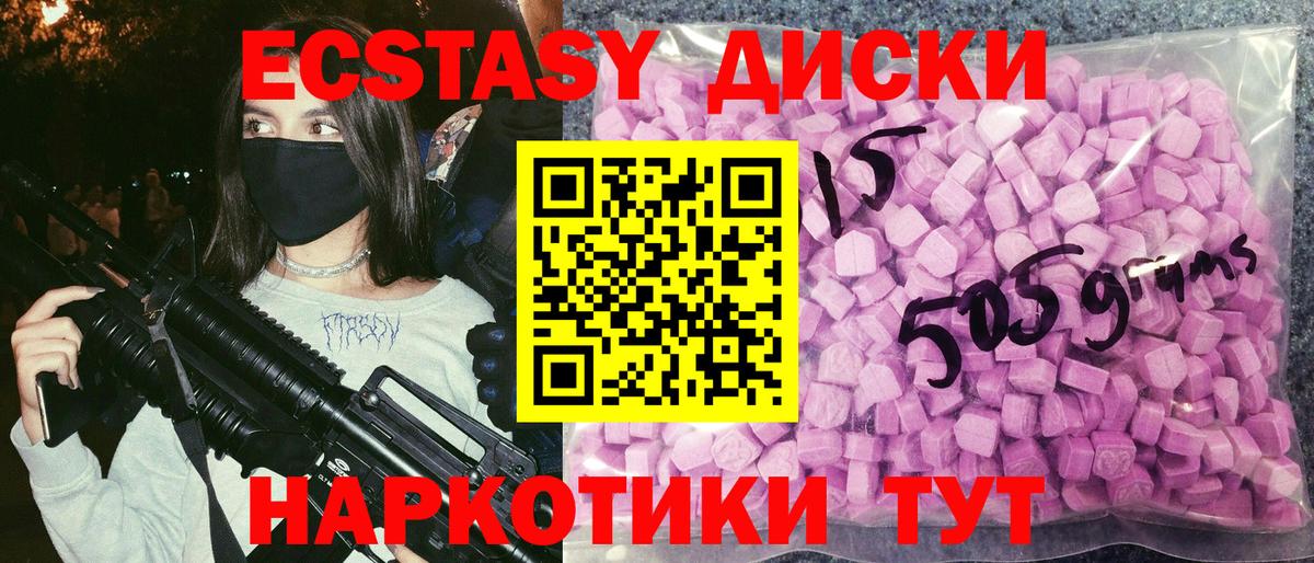 Ecstasy Дубай  ЭКСТАЗИ  Приморско-Ахтарск  Ecstasy 280мг  Вход с VPN 