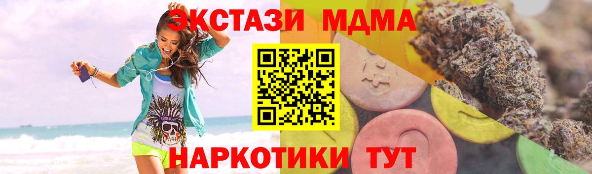 Экстази 300 mg Приморско-Ахтарск