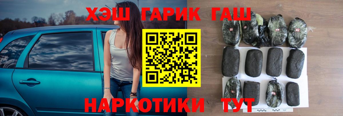 Приморско-Ахтарск  ГАШ  Вход с VPN  ГАШИШ убойный 
