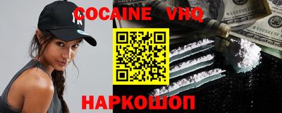 кокаин VHQ Пугачёв