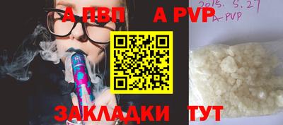 Альфа ПВП Пыть-Ях