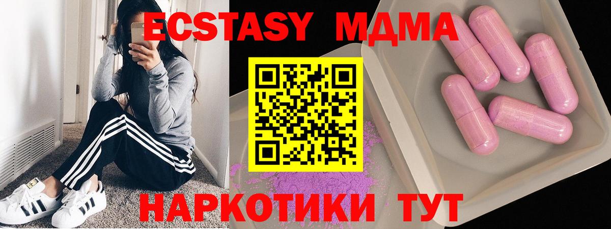 МДМА VHQ Приморско-Ахтарск
