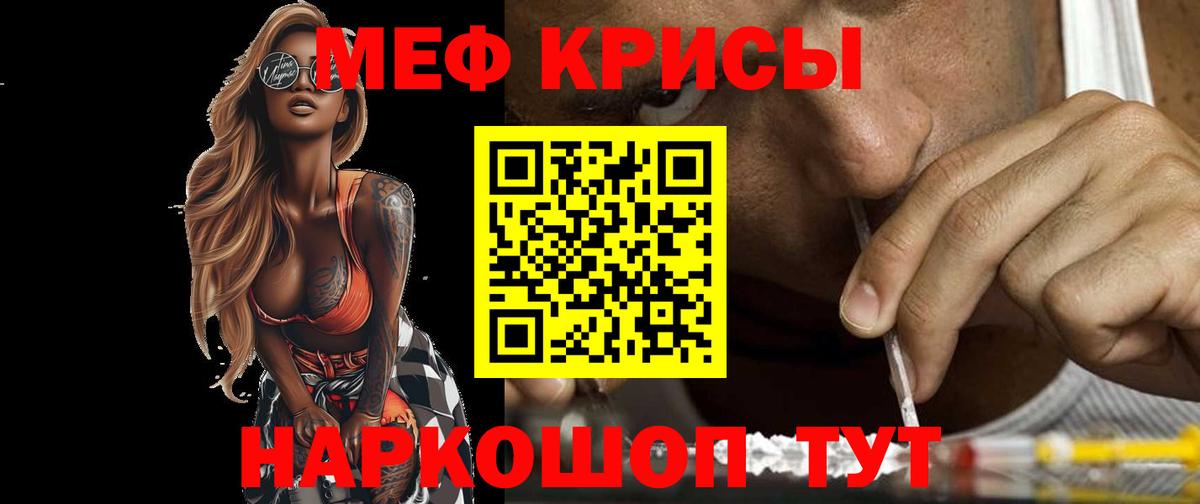 Меф кристаллы Приморско-Ахтарск