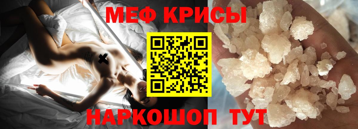 Мефедрон  Вход с VPN  Приморско-Ахтарск  Меф кристаллы  Меф mephedrone 