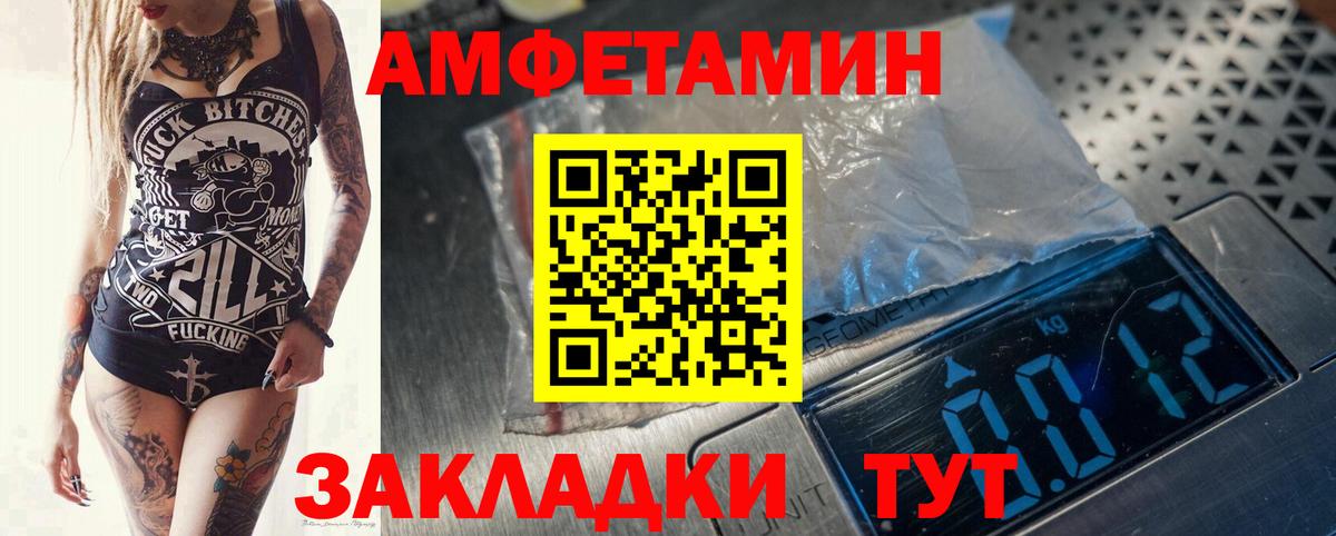 Первитин Декстрометамфетамин 99.9% Приморско-Ахтарск