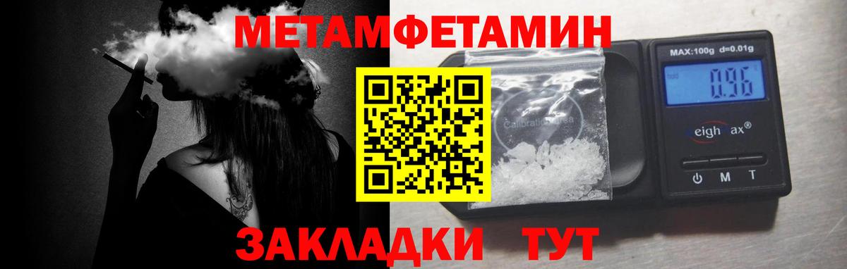 Приморско-Ахтарск  МЕТАМФЕТАМИН мет  Вход с VPN 