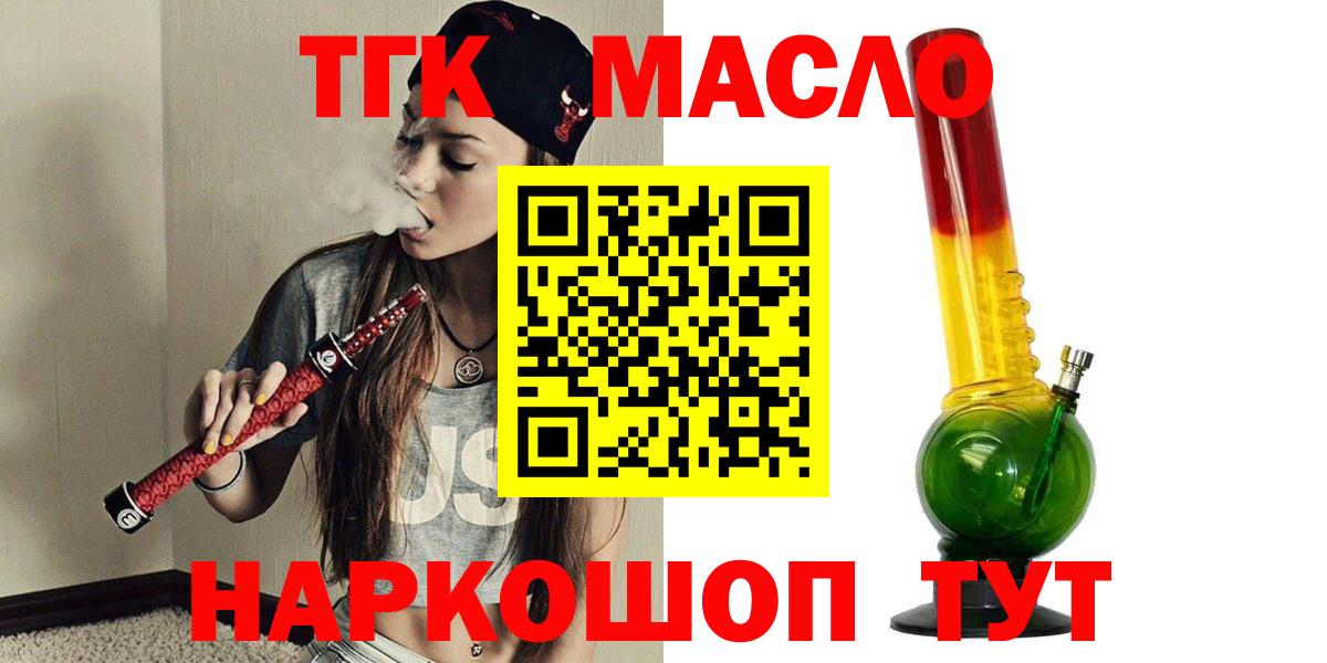 Дистиллят ТГК жижа Приморско-Ахтарск