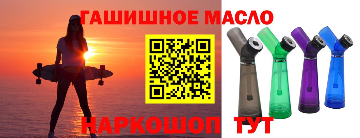 Дистиллят ТГК концентрат  Вход с VPN  Приморско-Ахтарск  ТГК Wax 